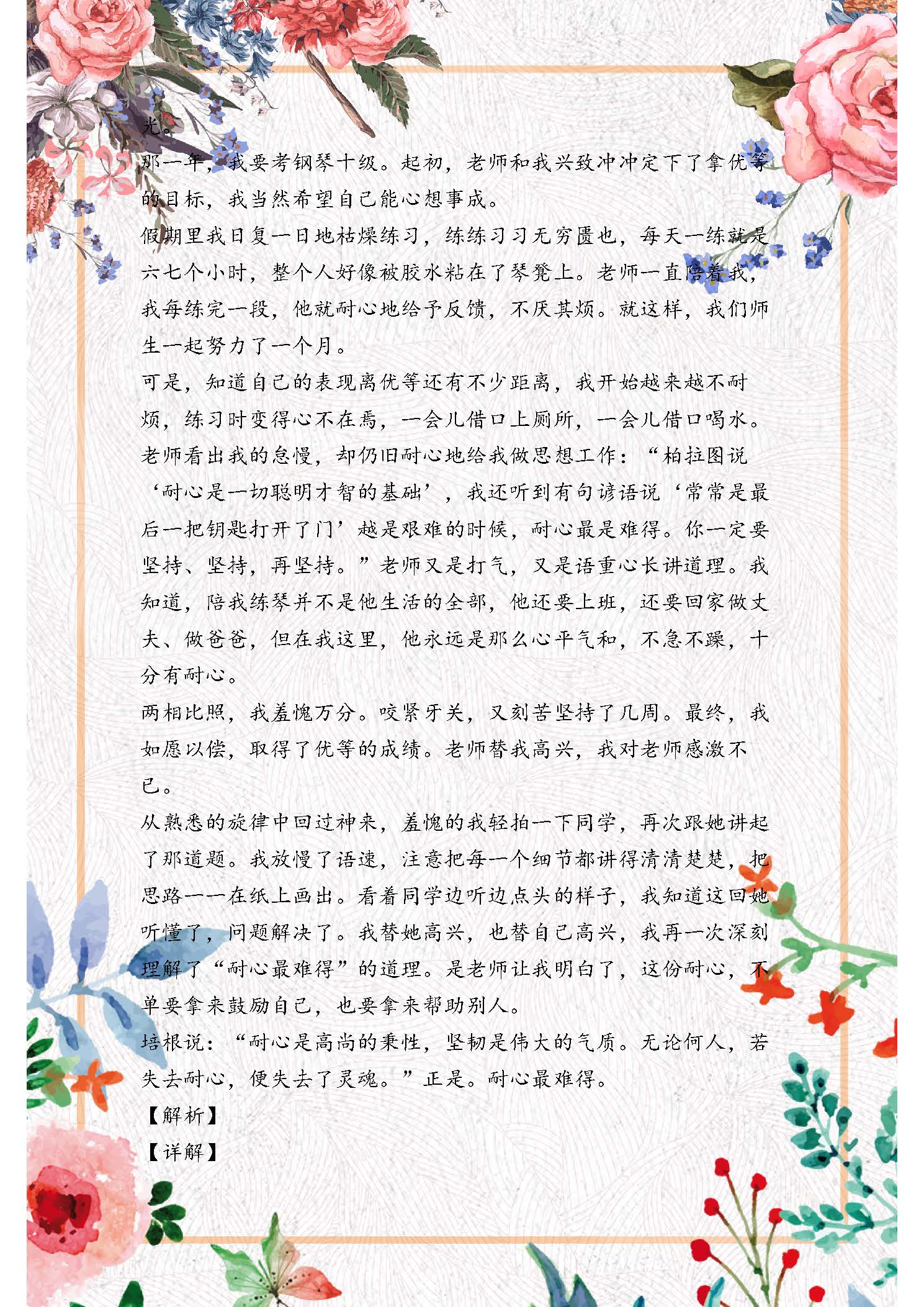 历年中考语文:作文精选范文10篇!值得学习和借鉴,建议收藏好