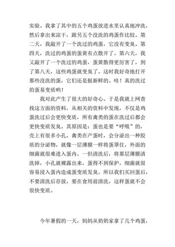 我的发现500字优秀作文(我的发现500字优秀作文六年级)（一篇关于我的发现的优秀 500字作文（六年级一篇关于我的发现的优秀 500字作文）文章)