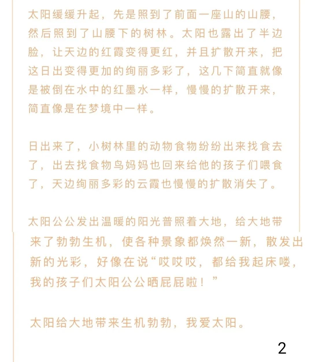 五年级语文上册第七单元作文《——即景》写作指导和范文欣赏