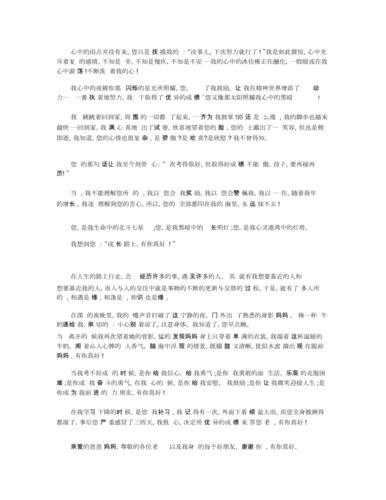 有你真好作文开头结尾