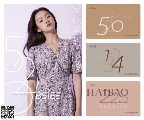 平常生活俯仰皆爱，BSiEE本涩 推出 520“爱的密码卡”