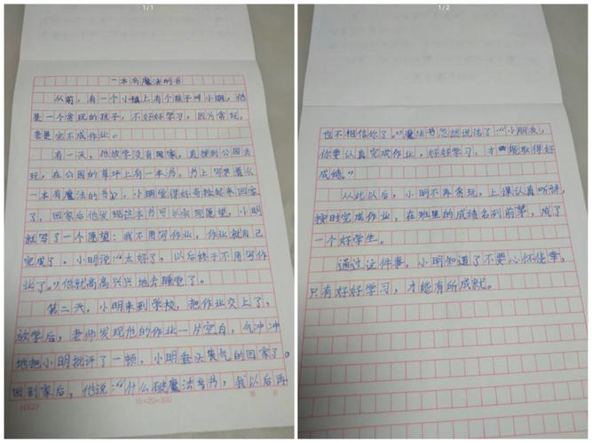 奇妙的想象作文三年级