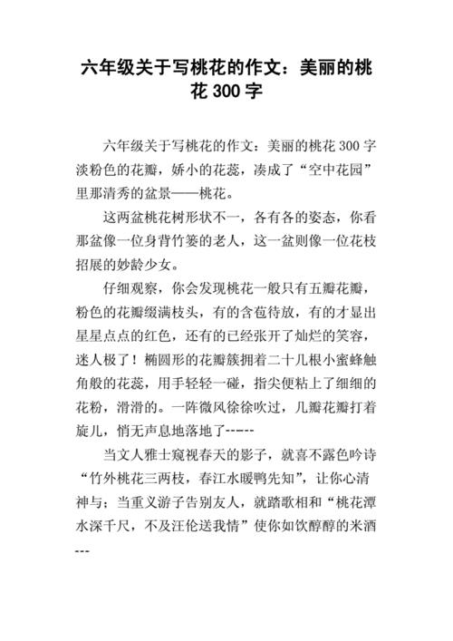 描写乳房的作文400字