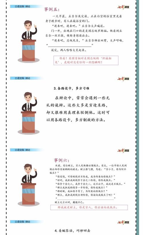 不需要练字辩论反方