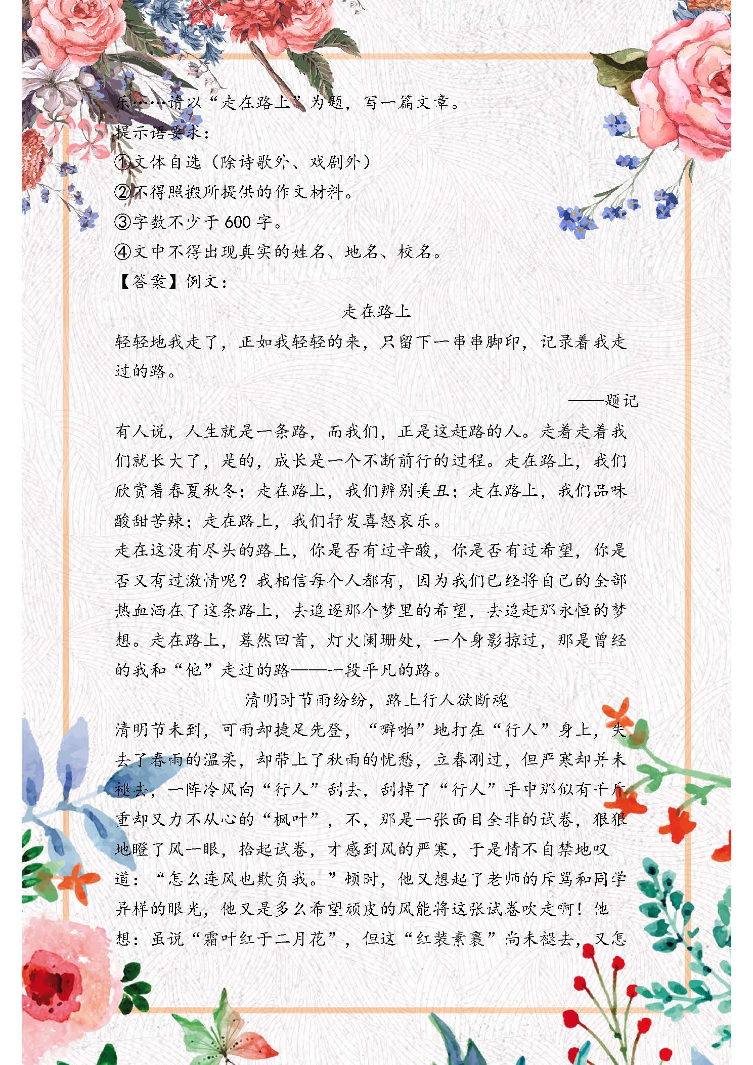 历年中考语文:作文精选范文10篇!值得学习和借鉴,建议收藏好