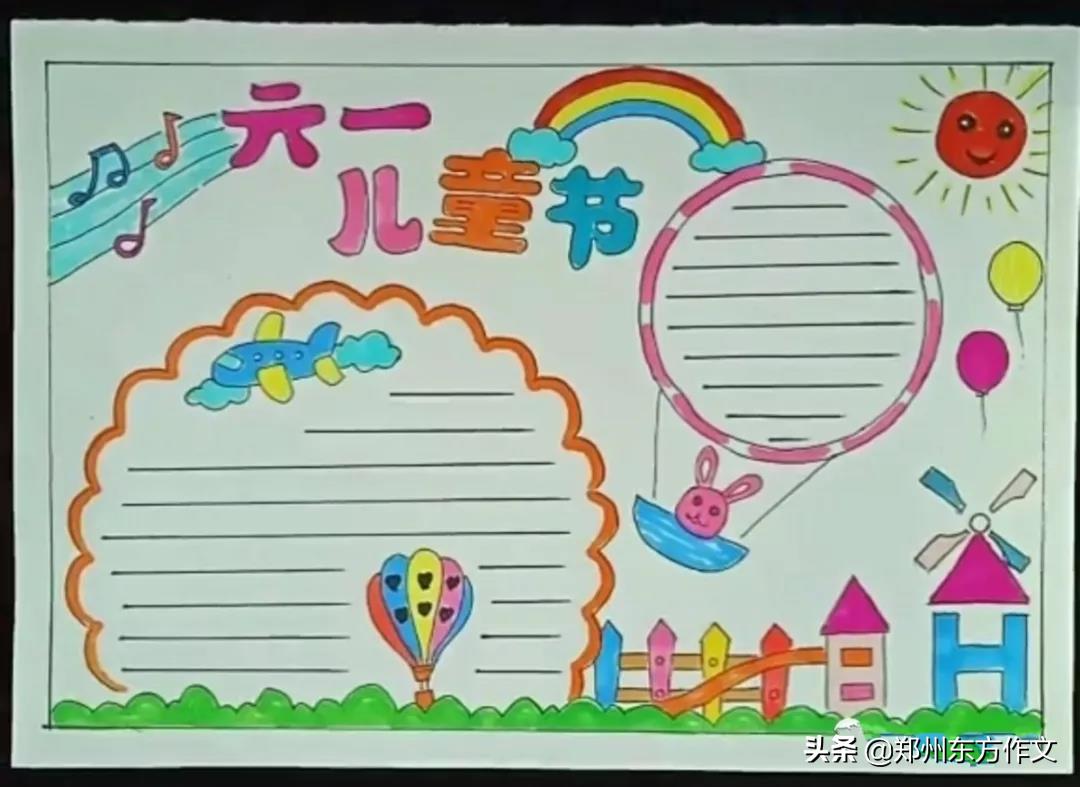 6·1儿童节快到了，关于节日的作文美句及手抄报，快给孩子收藏吧