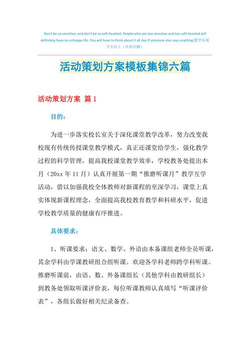 活动方案怎么写