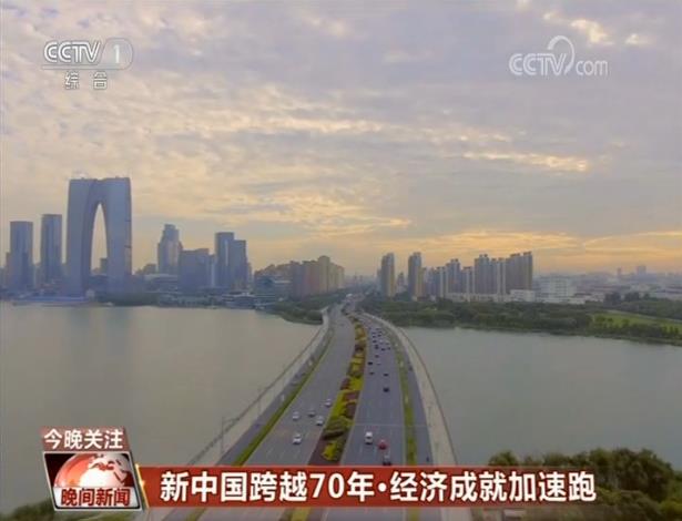 中国的发展成就