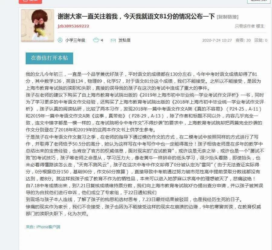 中考零分作文(中考零分作文我不相信傻鸟的道理)（中考零分作文（我不相信笨鸟关于中考零分作文的理论）文章) 