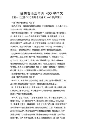 赞颂老师的作文(赞美老师的作文300字)（赞美老师的作文（赞美老师的作文300字）文章) 