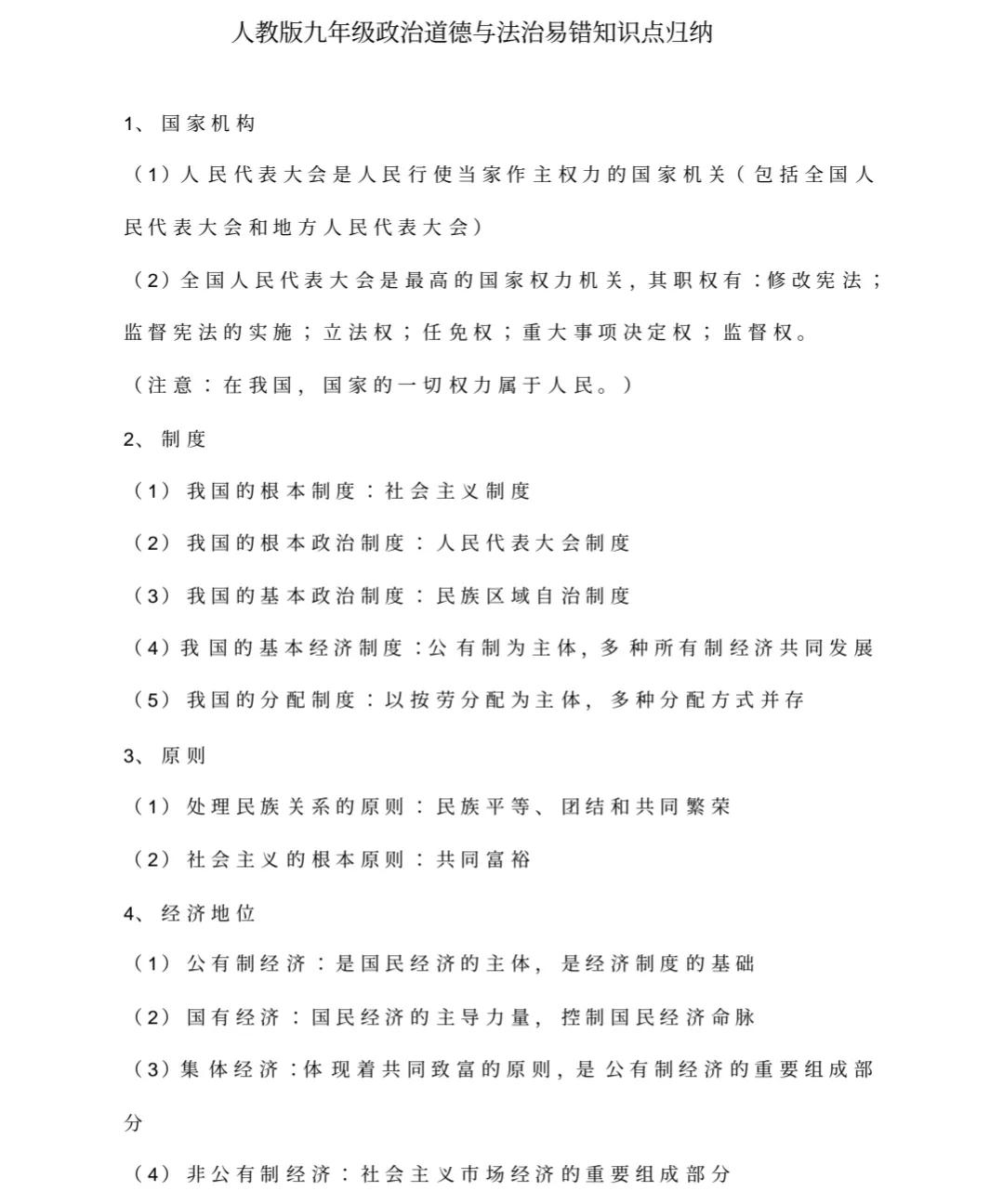 大语文时代：中考作文?为你改变