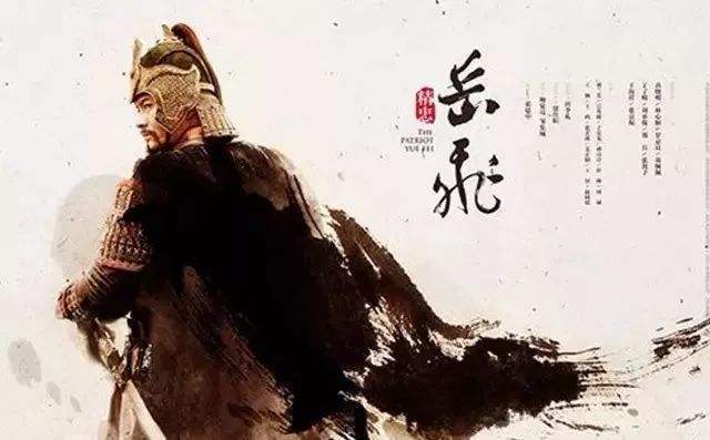 小学满分作文《少有大志,精忠报国》心中有岳飞,爱国长相随