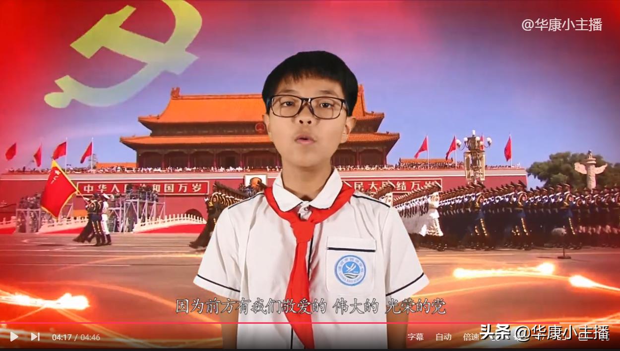 中小学生爱国演讲《学百年党史 担时代重任》庞成博：一等奖文稿