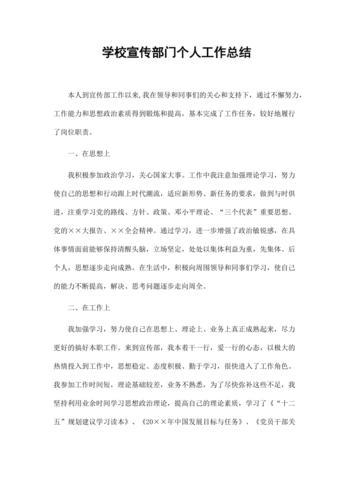 学查改个人总结