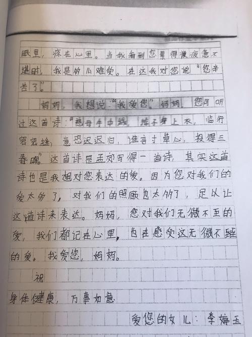 给母亲的一封信