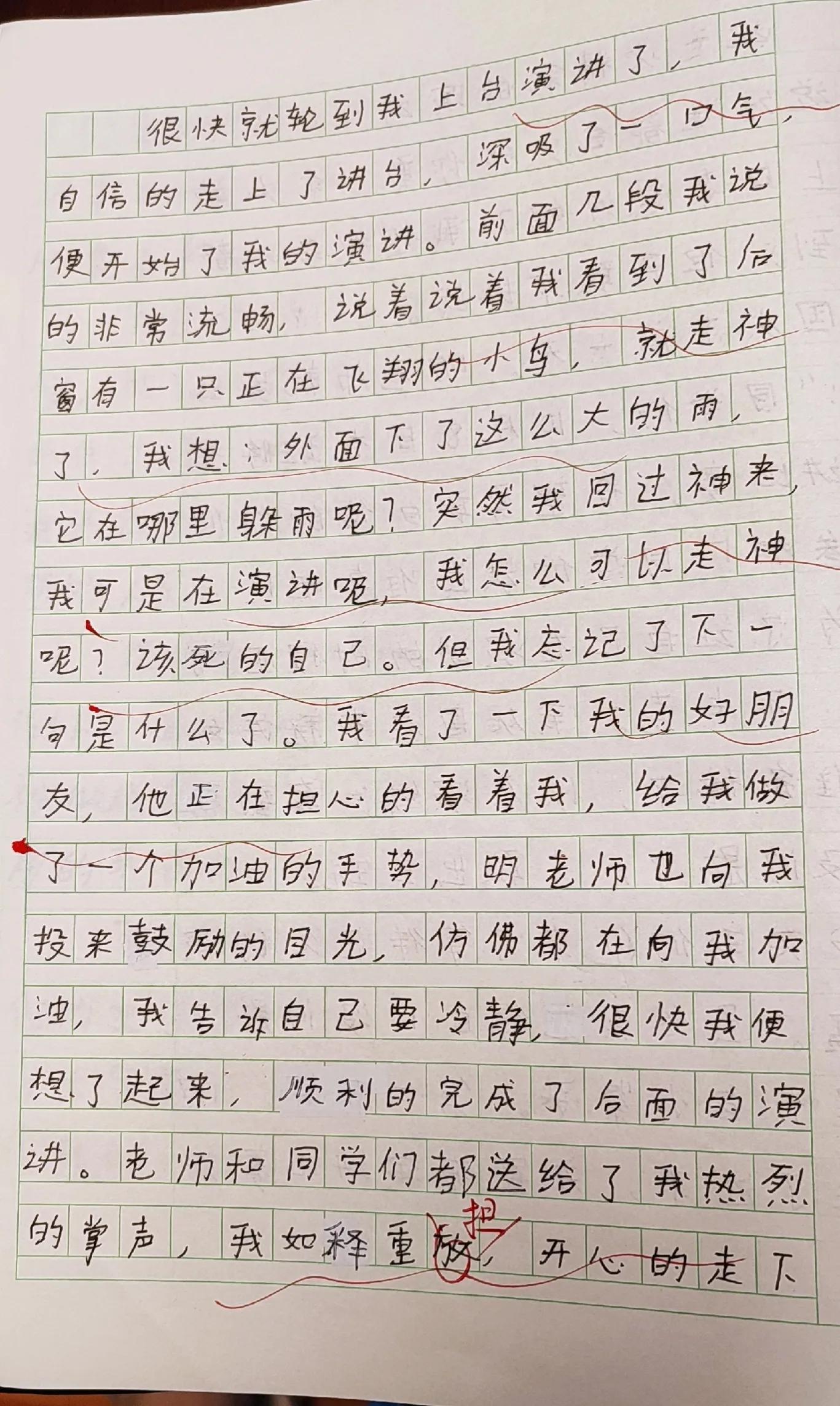 六年级作文《记一次精彩的演讲》，让哥哥知道勇气和自信的重要性