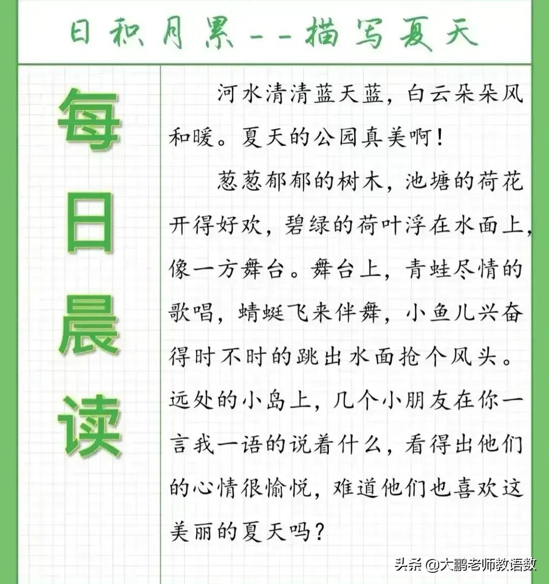 小学生每日晨读知识积累，为语文写作积累素材，值得珍藏