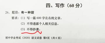 中考作文零分，重点高中落空，家长哭诉：老师就是这样教的