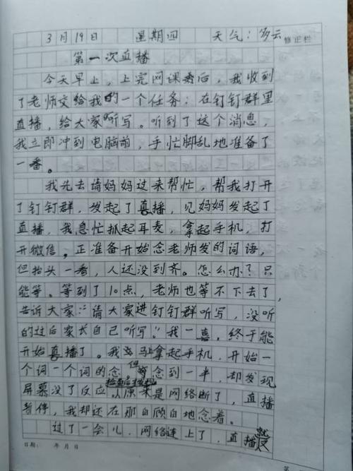 印象最深的一件事