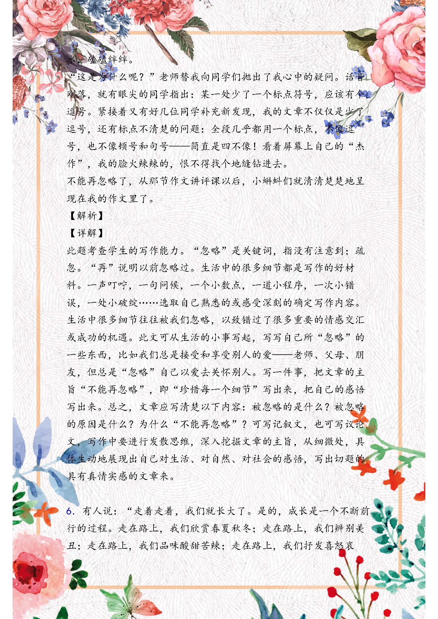 历年中考语文:作文精选范文10篇!值得学习和借鉴,建议收藏好