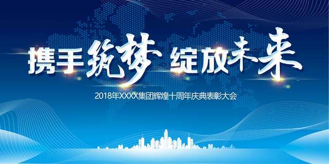 经典筑梦向未来演讲稿