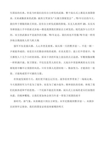 我们的使命作文