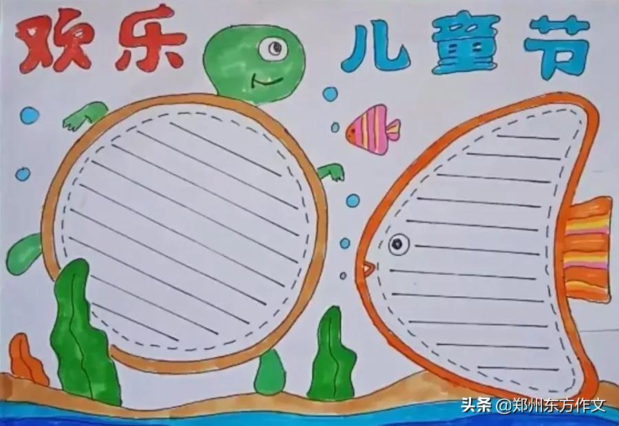 6·1儿童节快到了，关于节日的作文美句及手抄报，快给孩子收藏吧