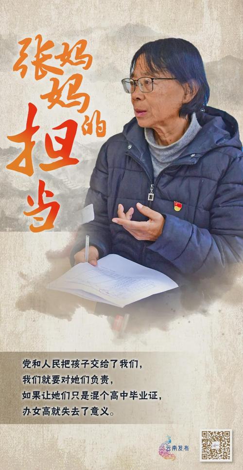 感动中国张桂梅