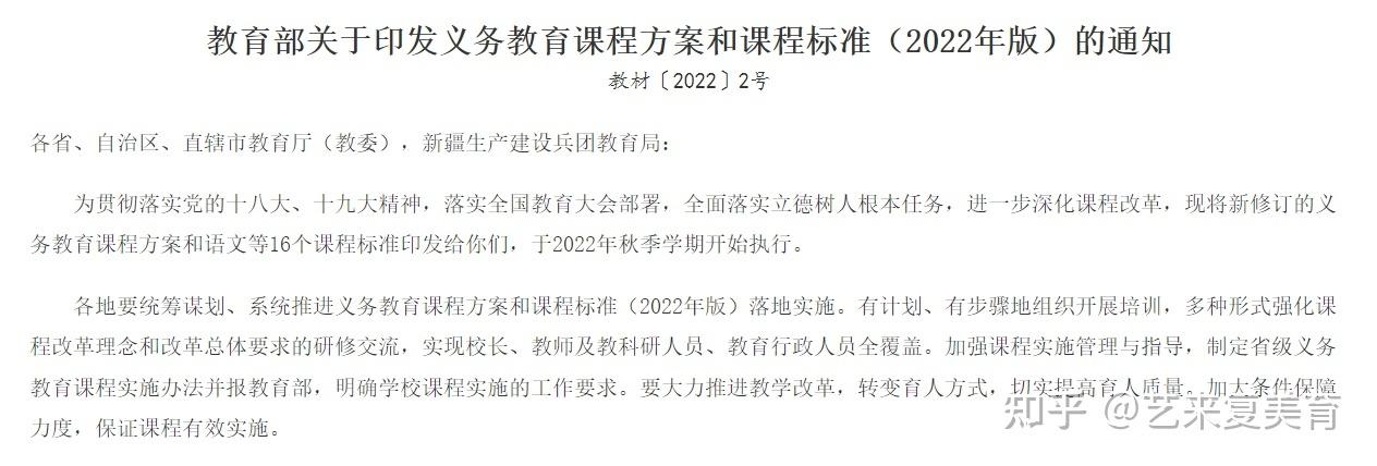 2022美术新课标