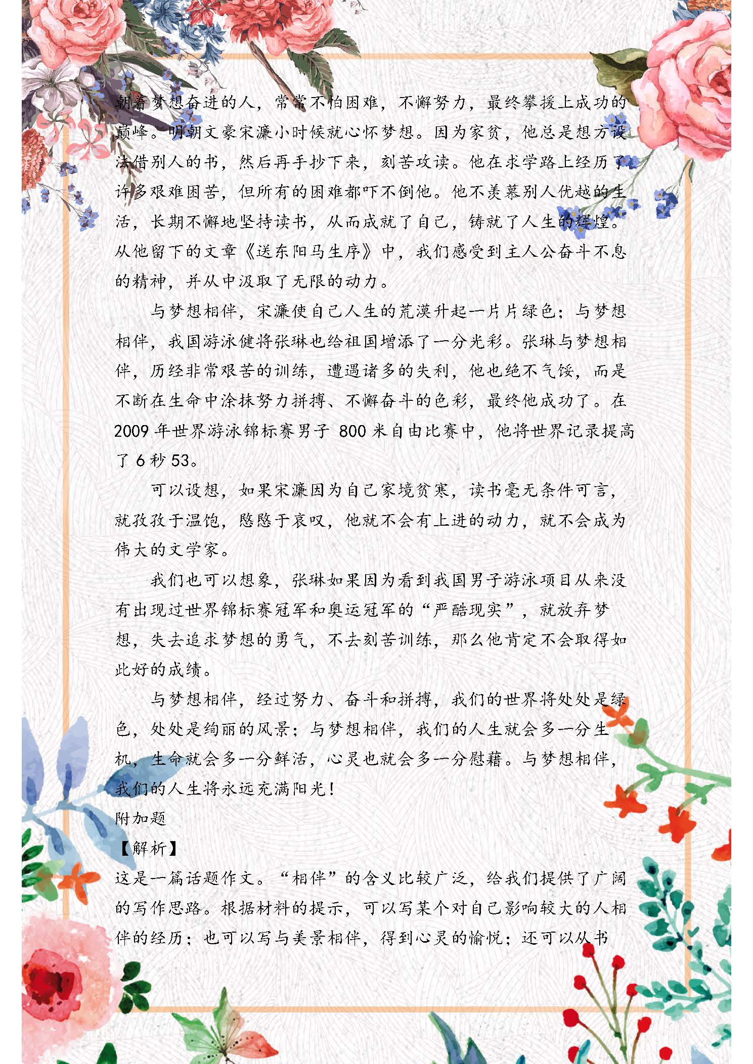 历年中考语文:作文精选范文10篇!值得学习和借鉴,建议收藏好