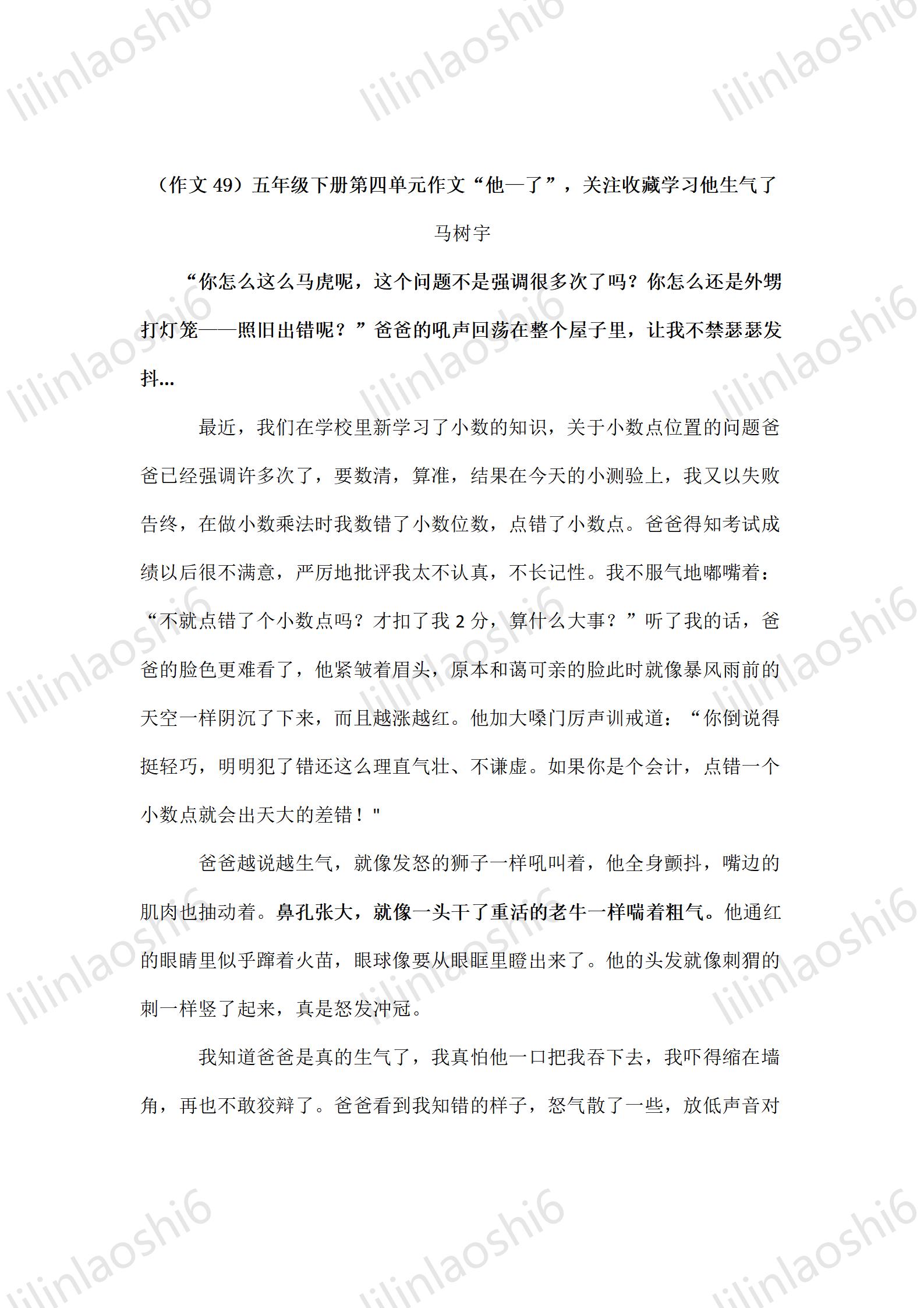 作文网 小学五年级(小学作文网红桥描写)（作文网小学五年级（小学作文网名桥写）文章) 