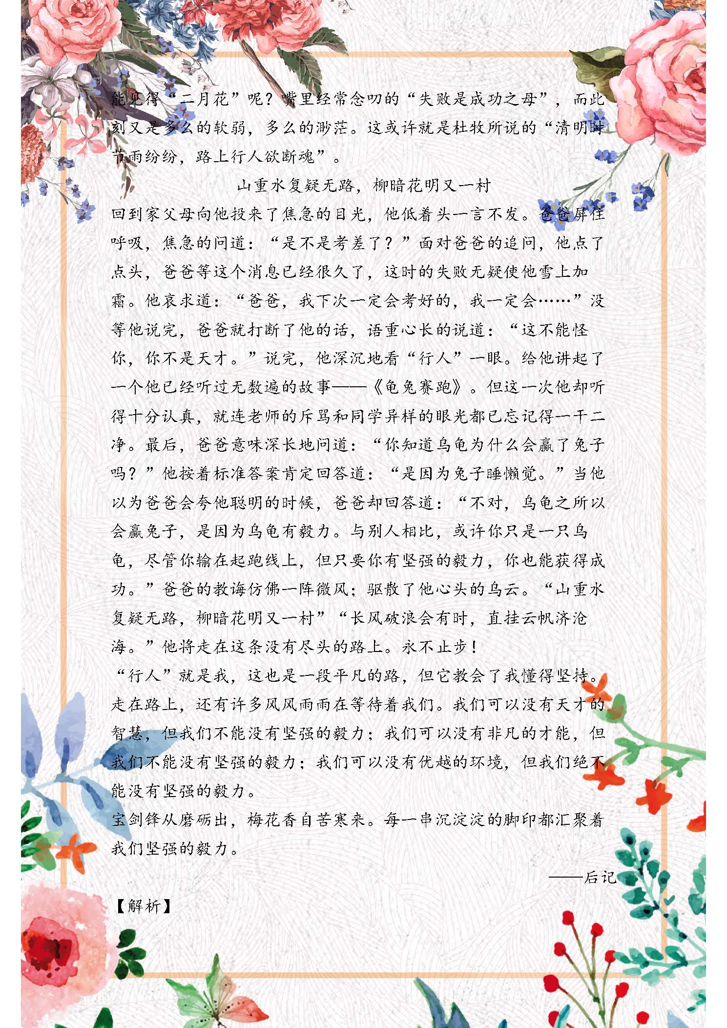 历年中考语文:作文精选范文10篇!值得学习和借鉴,建议收藏好