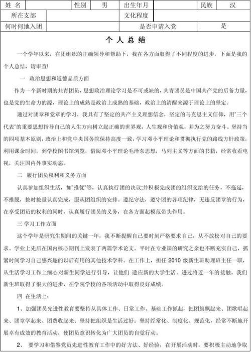 学查改个人总结