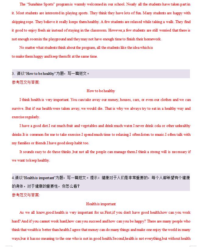 2022中考英语话题作文大全（词汇+句型+素材+操练），必备一份