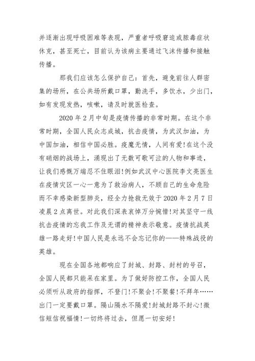 最可爱的人观后感