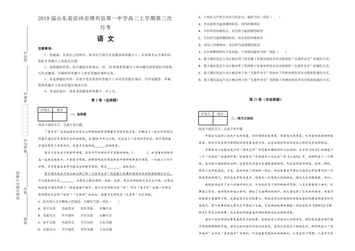2020全国三卷语文