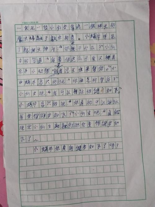 健步如飞的蜗牛(健步如飞的蜗牛400字作文三年级下册)（蜗牛走得快（蜗牛走得快·三年级400字作文第二卷）文章) 