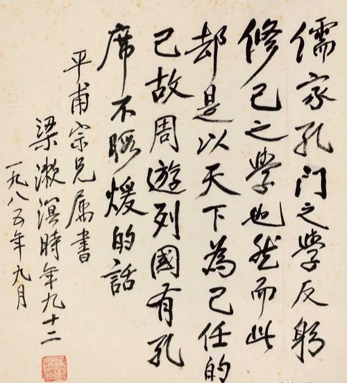 梁漱溟:“我若死,天地为之变色,历史将之改辙”,41年后打脸