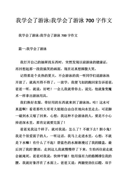 我学会了什么作文(我学会了什么作文400字)（我学到了什么作文（我学到了什么作文400字）文章) 