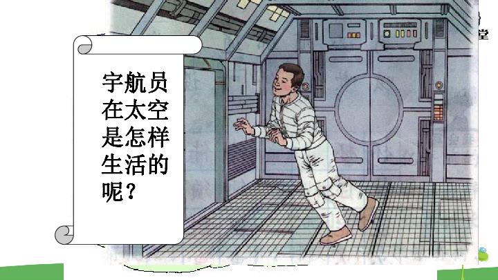 太空趣事有哪些二年级