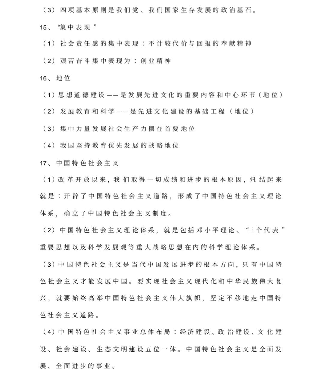 大语文时代：中考作文?为你改变