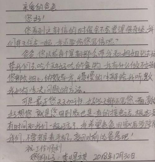 爸爸我想对你说
