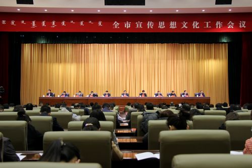 宣传思想文化工作