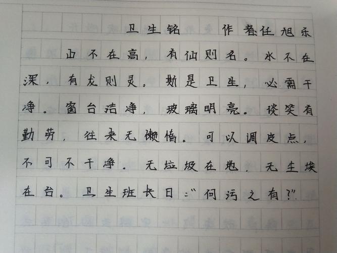 仿写陋室铭文言文(仿写陋室铭文言文卧室铭)（写汉、汉文题字（写汉文、汉文题字）文章) 