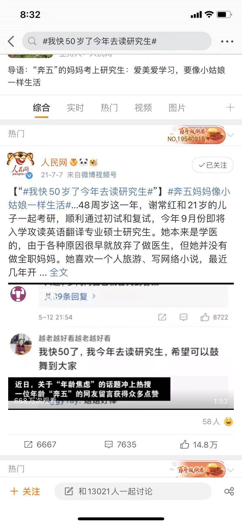 生活琐碎，这位49岁读研的妈妈活出了自己