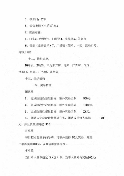 促销活动策划方案(化妆品促销活动策划方案)（促销活动策划方案（化妆品促销策划方案）文章) 