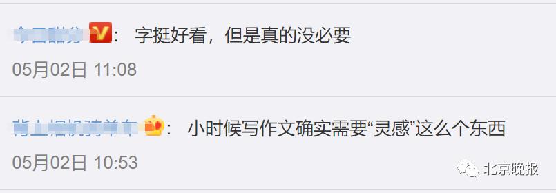 “突然有了灵感！”小学生坐长城上写作文，网友却吵翻了