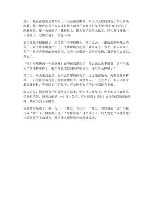 狐假虎威故事新编(狐假虎威故事新编作文450字)（新版狐假虎威（狐假虎威故事作文450字）文章) 