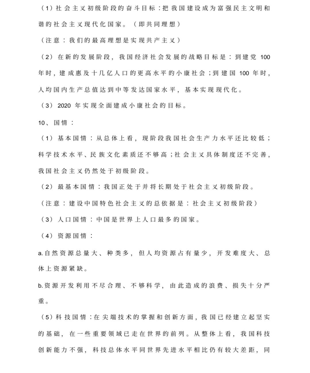 大语文时代：中考作文?为你改变