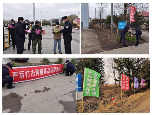禁种铲毒宣传